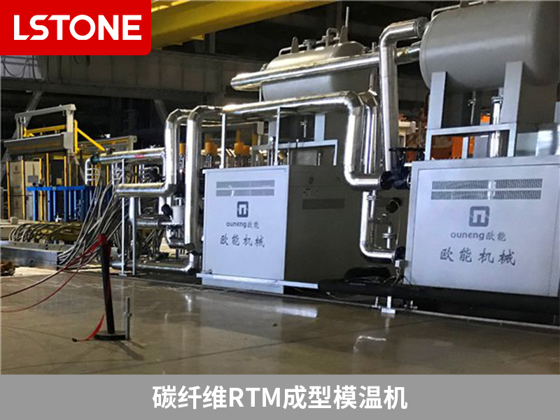 買碳纖維rtm成型模溫機，做好實地考察